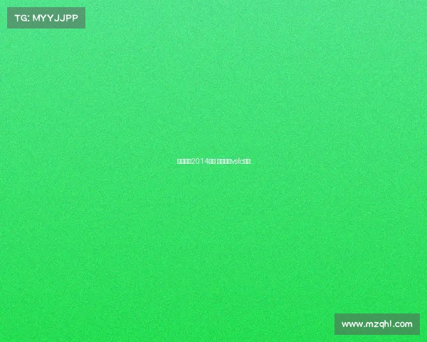 朝鲜仁川2014赛事 仁川联队vsfc首尔